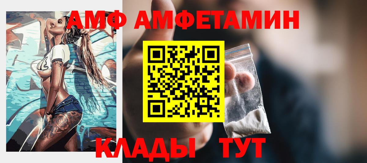 АМФ Розовый Верхняя Пышма
