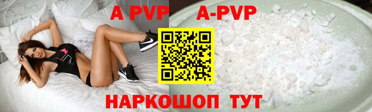 A-PVP VHQ  Вход с VPN  Верхняя Пышма  Alpha-PVP Crystall 