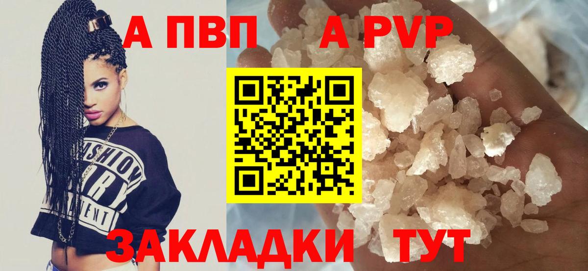 A-PVP Соль Верхняя Пышма
