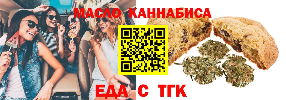 Верхняя Пышма  Cannafood марихуана  Вход с VPN 