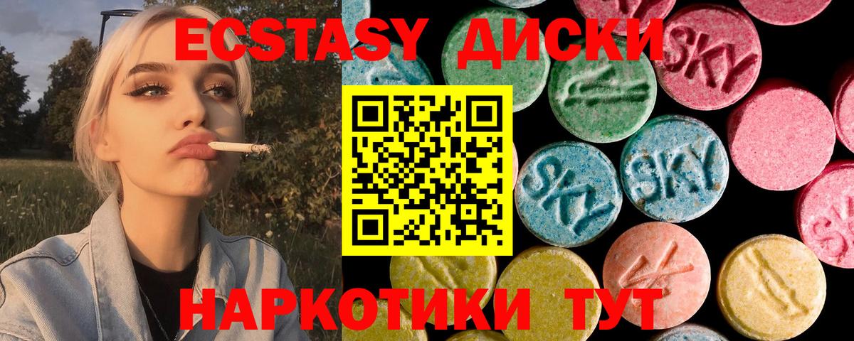 Экстази 300 mg Верхняя Пышма
