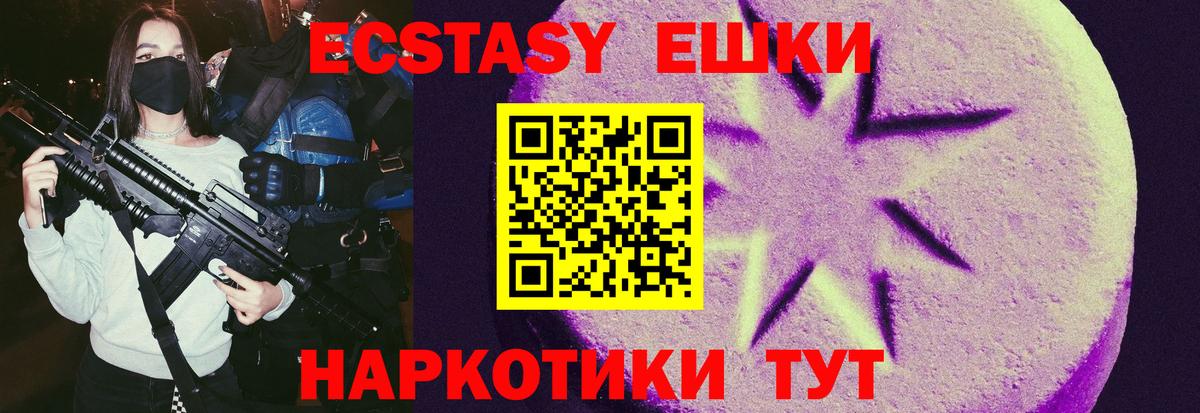 ЭКСТАЗИ круглые  Экстази  Верхняя Пышма  Вход с VPN  ЭКСТАЗИ 280 MDMA 