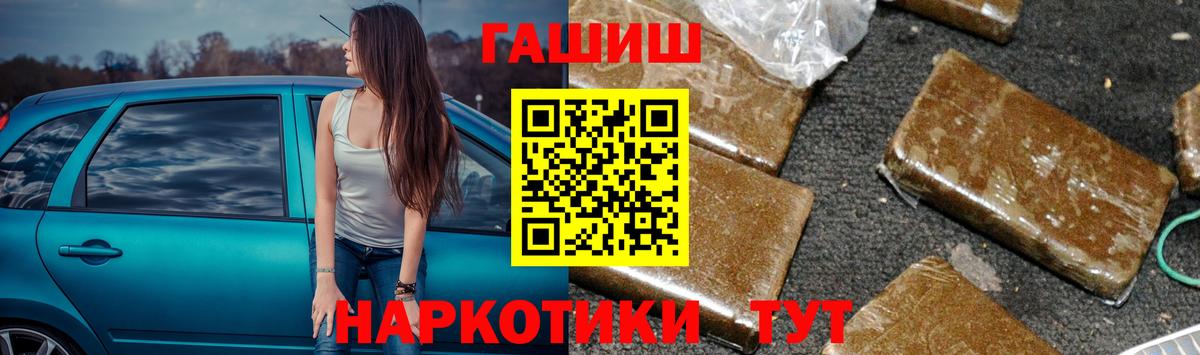 Гашиш 40% ТГК  ГАШИШ  Вход с VPN  Верхняя Пышма  Гашиш хэш 