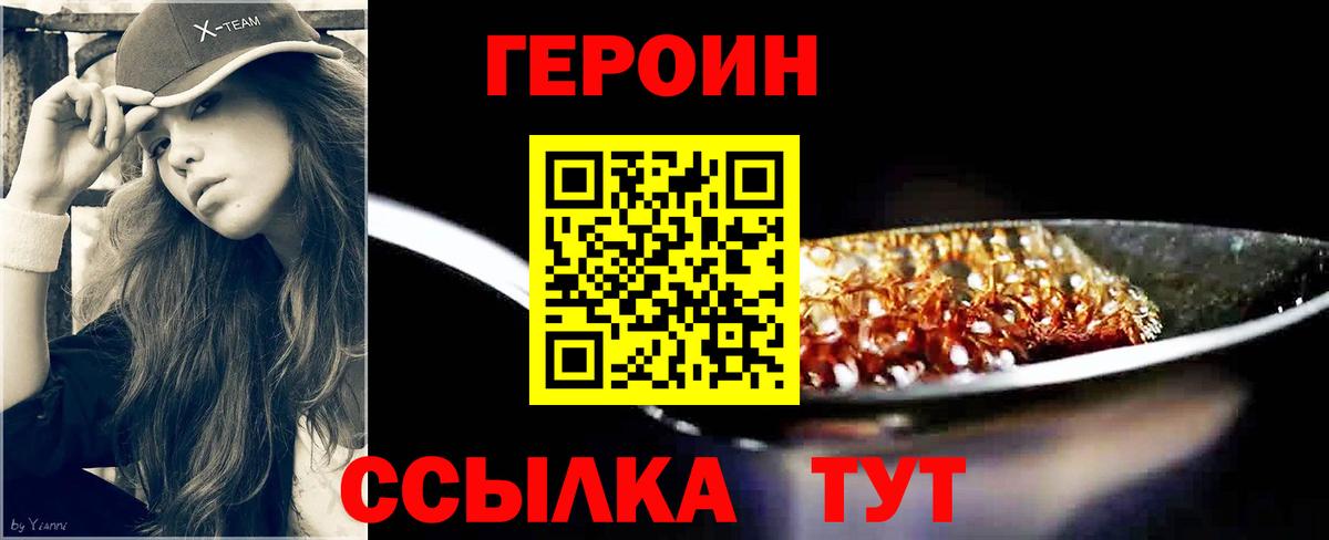 Героин  ГЕРОИН афганец  Вход с VPN  Верхняя Пышма 