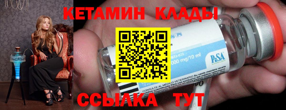 мега рабочий сайт  КЕТАМИН VHQ  Вход с VPN  КЕТАМИН ketamine  Верхняя Пышма 
