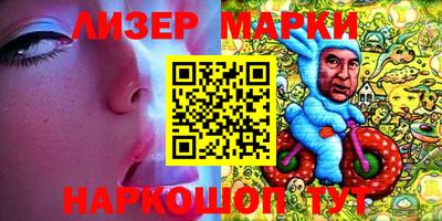марки lsd Шебекино