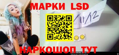 марки lsd Шебекино