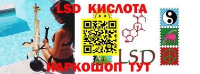марки lsd Шебекино