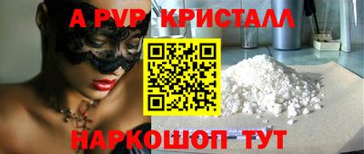 стаф Шахты