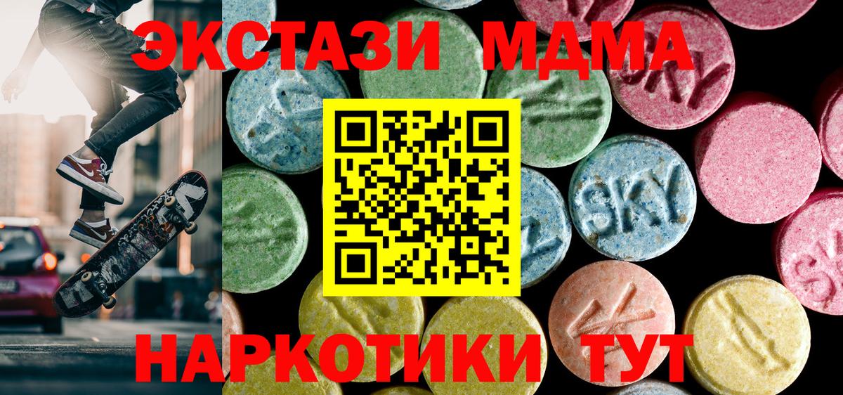 МДМА Molly Верхняя Пышма