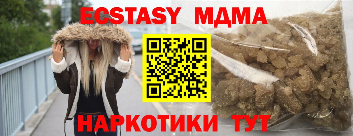 MDMA Molly  МДМА  Вход с VPN  Верхняя Пышма  МДМА VHQ 