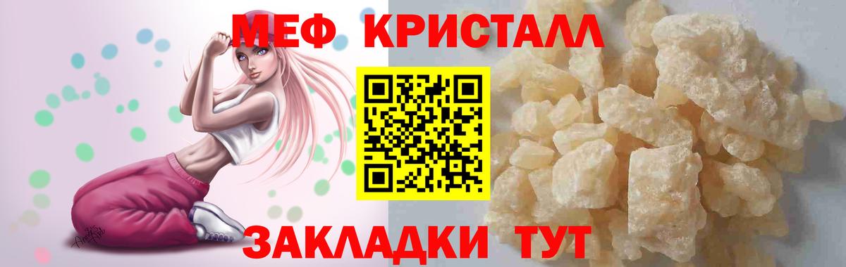 Верхняя Пышма  МЯУ-МЯУ 4 MMC  МЯУ-МЯУ  Вход с VPN  Мефедрон mephedrone  МЕФ 