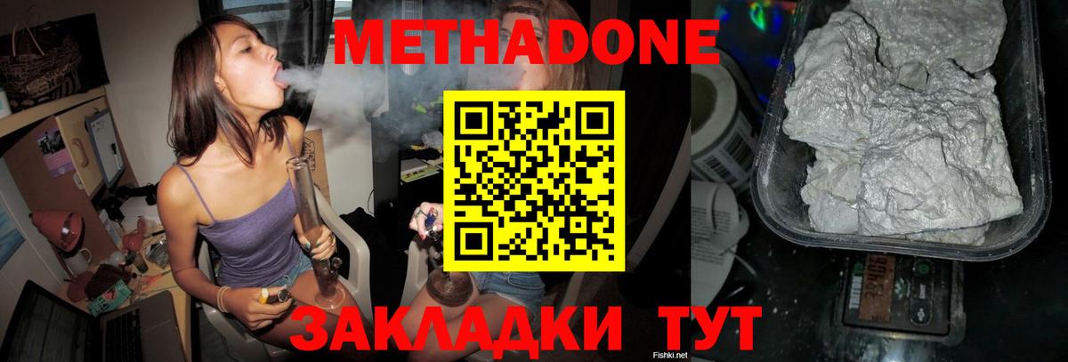   зеркало  Вход с VPN  Верхняя Пышма  МЕТАДОН methadone 