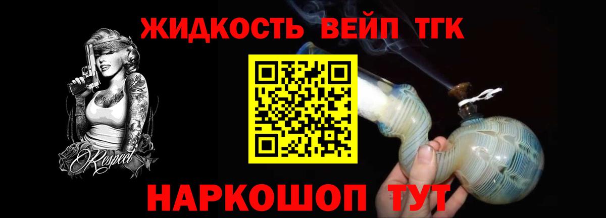 ТГК Wax  ТГК вейп  Вход с VPN  Верхняя Пышма 